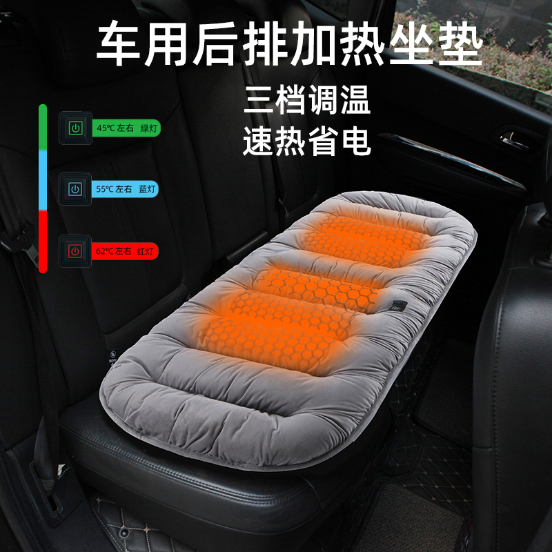 汽车后排加热坐垫电加热座椅垫毛绒通用冬季