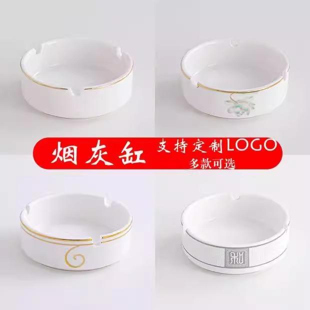 饭店kvt专用圆形金边烟灰缸