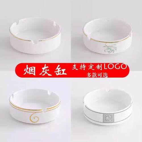 饭店kvt专用圆形金边烟灰缸