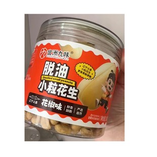 宜州九味脱油花生五香味脱油小粒花生Q宜州罐装口味丰富
