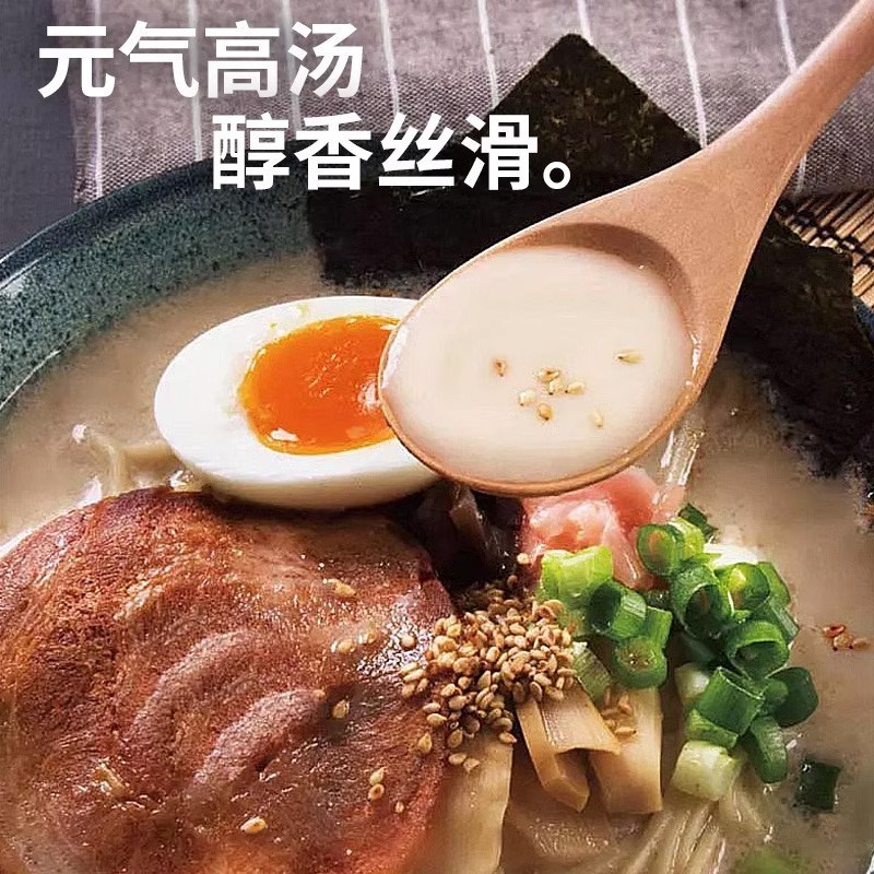 三岛猪骨汤多味拉面汁40g*y8袋装日式豚骨汤底调料包餐饮商用