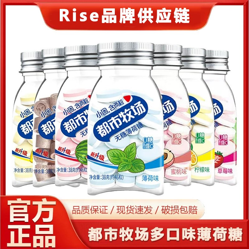 都市牧场爽口含片8罐维C润喉糖柠D檬无糖糖果薄荷糖清新口气果零