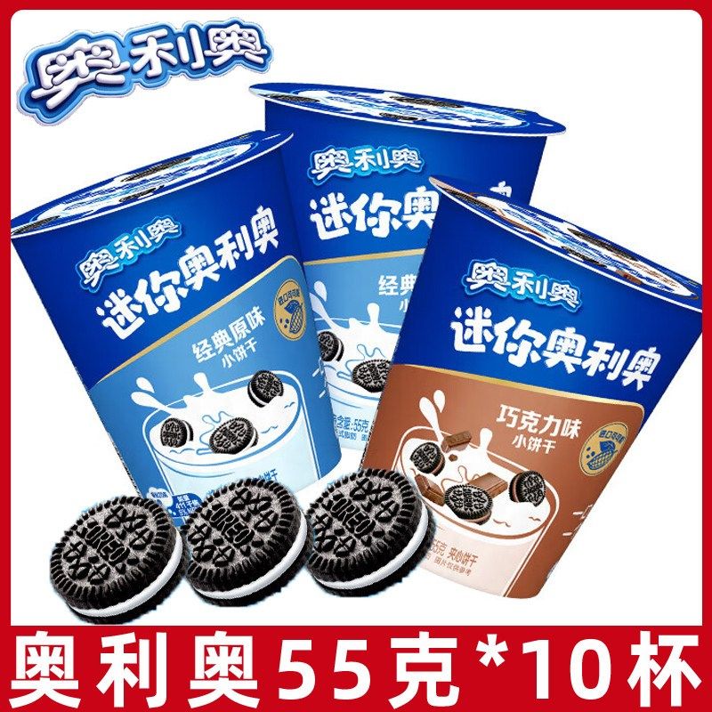 奥利奥mini迷你饼干55g原味巧H克力草莓儿童休闲小饼干零食