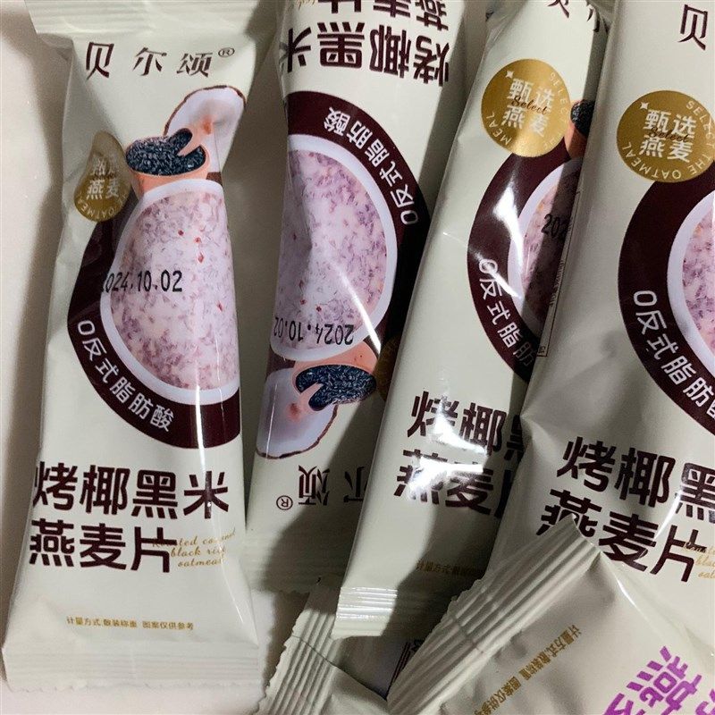 贝尔颂谷物牛奶燕麦片即食冲饮小袋L装冲泡速食营养代餐粥,咖啡/麦片/冲饮,纯燕麦片,淘宝优惠券,粉丝福利购,淘宝优惠卷