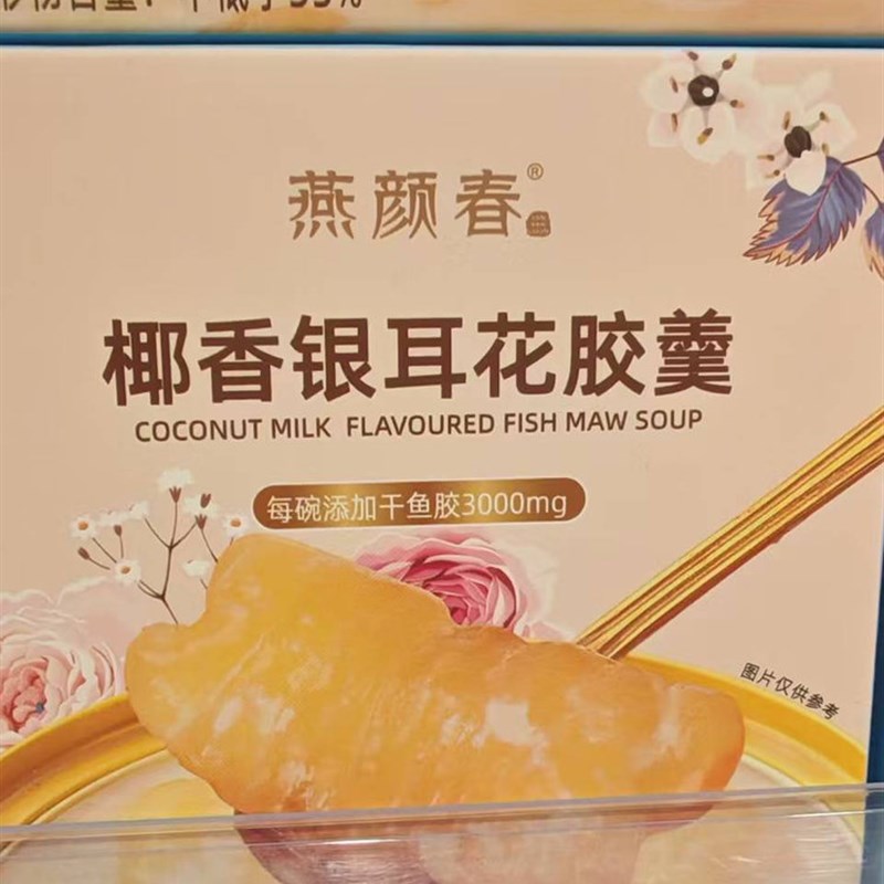 4盒装燕颜春椰香银耳花胶羹36C.8山药百合燕窝粥即食营养滋补