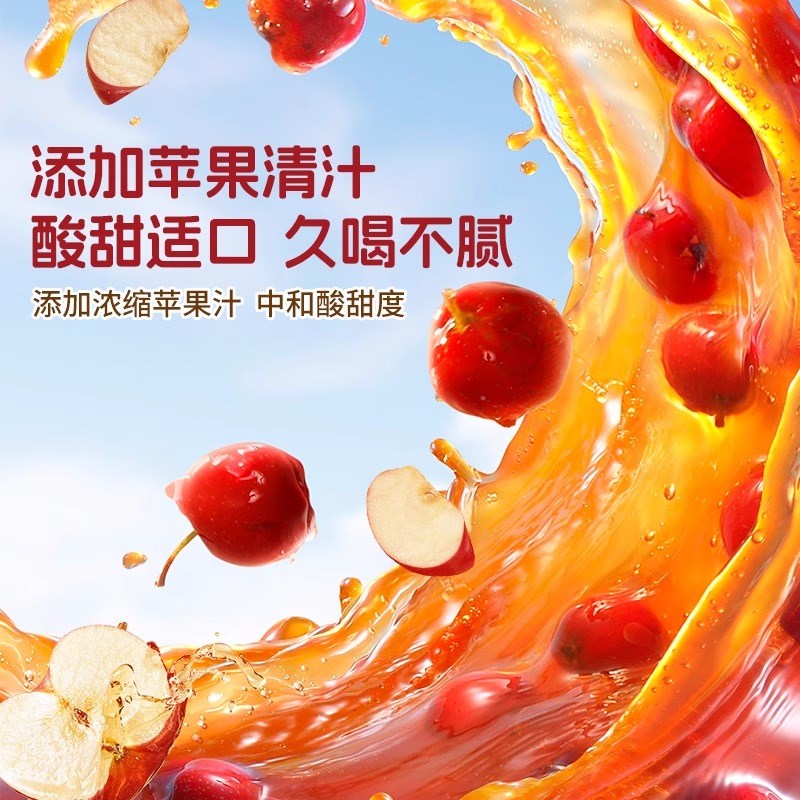 三祇松鼠_陈皮山楂饮酸爽回甘瓶装1000mLL果汁饮料饮品清爽解腻