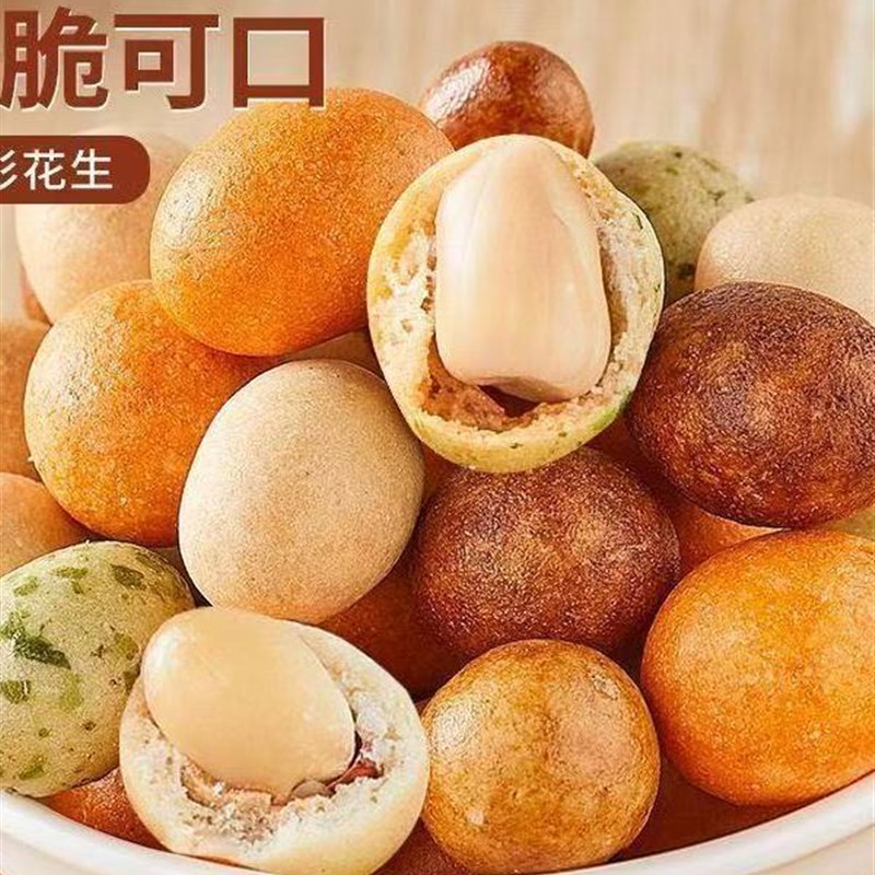 混合口味多彩花生海苔酱香原味日式花生P打游戏办公通宵茶配