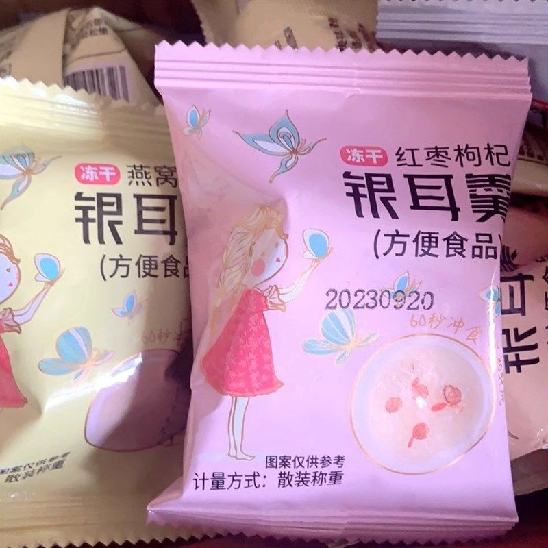 燕窝银耳羹d免煮冻干冲泡即食红枣枸杞茶滋补营养早餐速食,咖啡/麦片/冲饮,代餐粉,淘宝优惠券,粉丝福利购,淘宝优惠卷