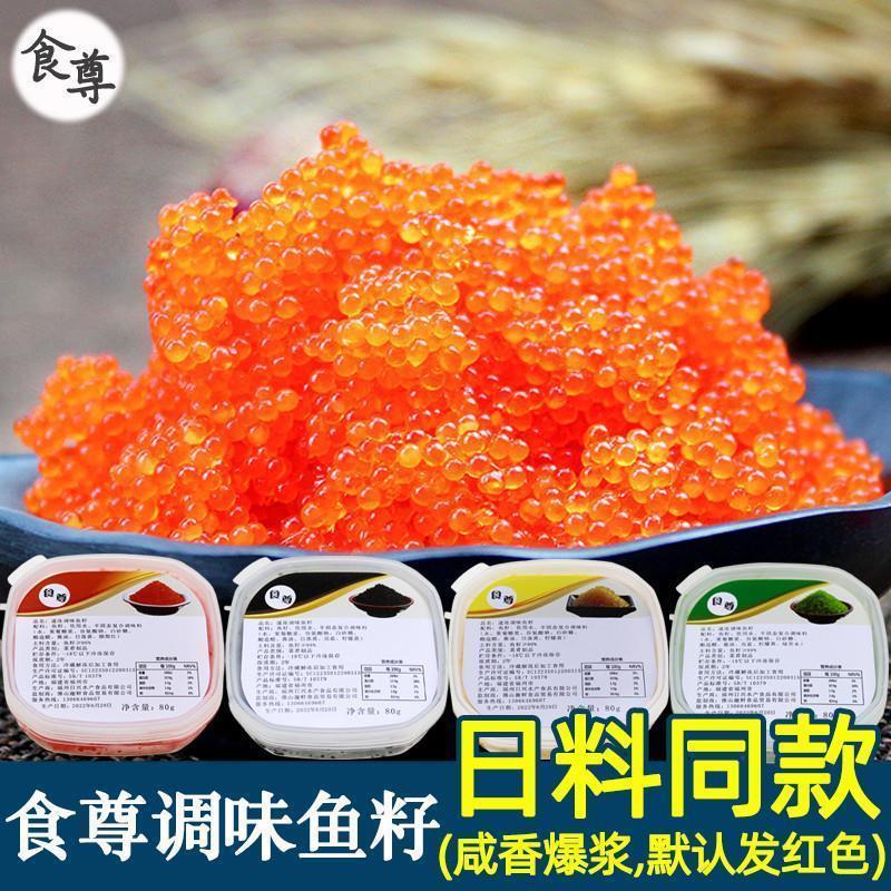 蟹籽云吞专用蟹籽酱大粒馄饨即食飞鱼籽调味寿司100g红蟹籽紫菜饭