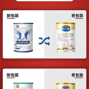 英贝健复合益生菌牛初乳蛋白质粉增强M正品免疫力儿童官方