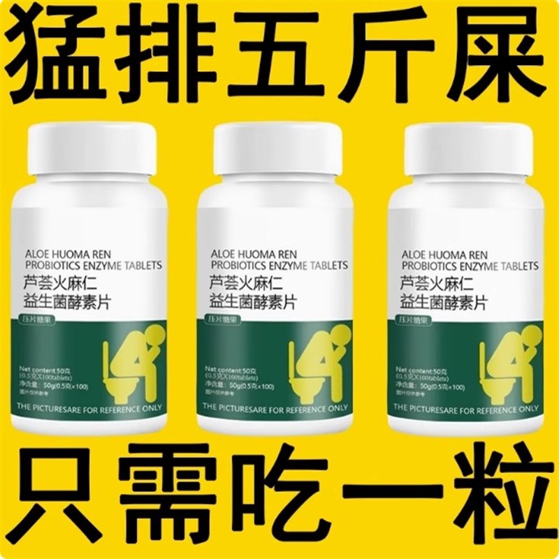 大便干燥坚硬拉k不出拉不尽排便困难憋堵难受便秘益生菌