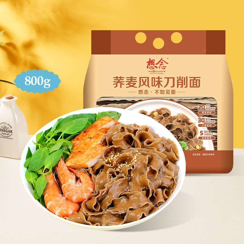 包邮想念荞麦刀削面800g荞麦面条挂面宽面速食粗粮饱V腹主食面条O