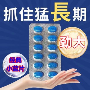 霸王钢枪黄精牡j蛎多肽片鹿鞭牡蛎肽人参茸男士滋补丸片店