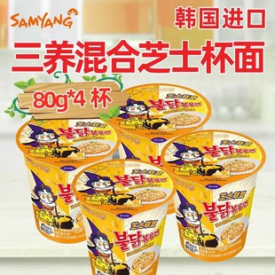 韩国进口三养芝士联盟火鸡面四种芝士火鸡超辣泡面 麺速食V拌面