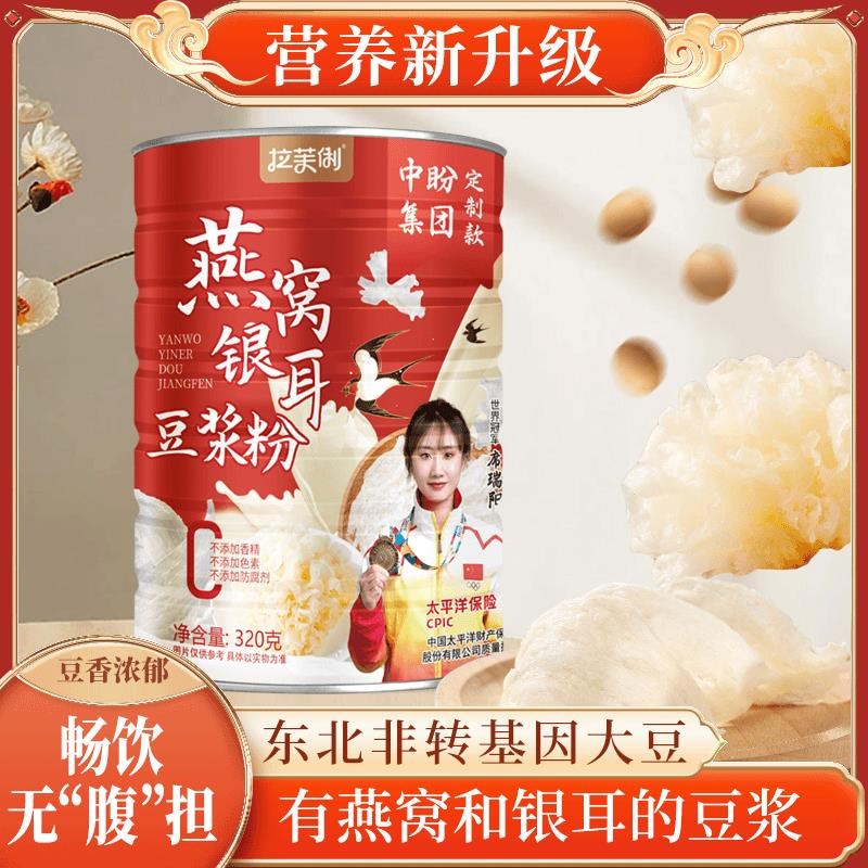 X3(升级款) 燕w窝银耳豆浆粉 0蔗糖高蛋白