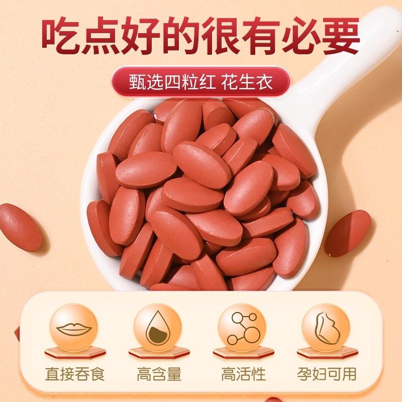 北京同仁堂花生衣片压q片糖果破壁红花生低血小板五红汤官方正品,传统滋补营养品,花生衣,淘宝优惠券,粉丝福利购,淘宝优惠卷