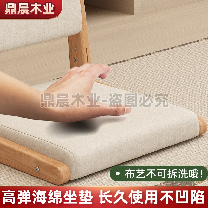 榻榻米茶椅和室折叠靠背无腿床上椅子日式O实木地台飘窗懒人椅
