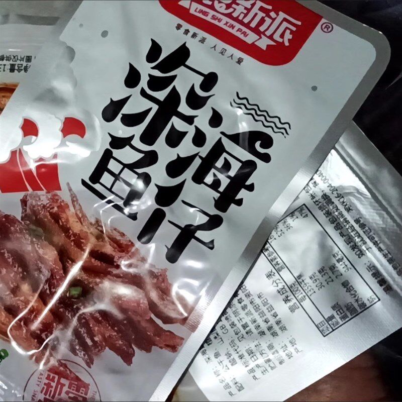 零食新派深海鱼仔盒装湖南特产香辣毛毛鱼小鱼Q干休闲麻辣零食小