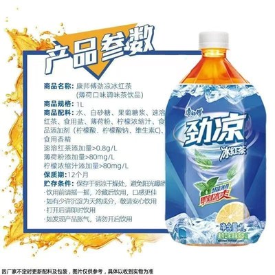 康师傅冰红茶劲凉冰绿茶1t升/5装清爽薄荷茶饮品整箱特价包邮