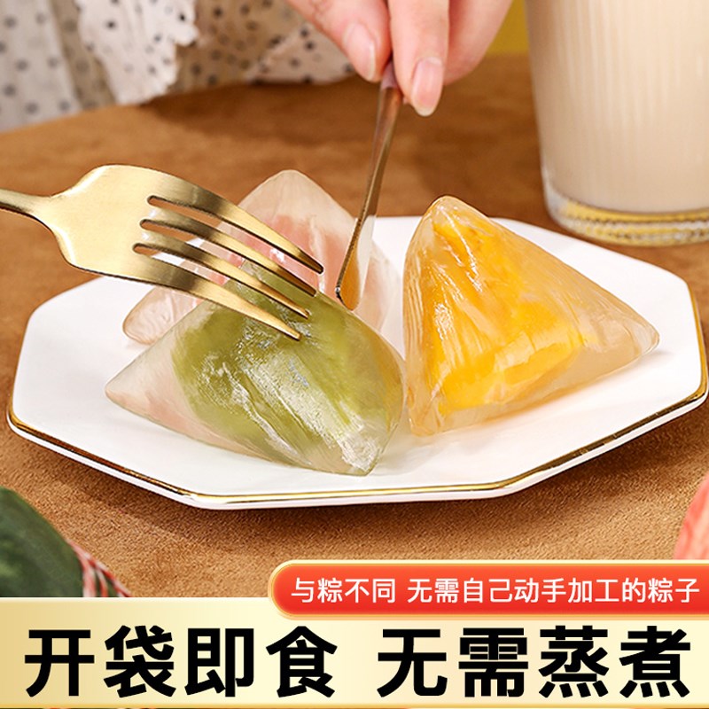 榴莲燕窝冰粽即食冰皮q水晶粽子芋泥奶酪粽子酸奶味水晶棕无需加