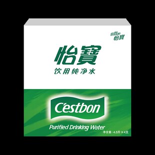 【详情秒杀】包邮怡l宝饮用水纯净水非矿泉水4.5L*4桶/箱桶装水