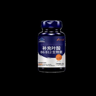 叶酸B族维生素片b9bs12白变黑掉发脱发断发毛躁干枯遗传白发