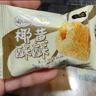 【酥到掉渣】麦乐森椰黄酥酥手工蛋卷 40包/箱R 休闲解馋办公零食