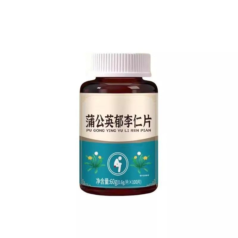 【内外痔混合痔】大便疼痛肿胀C肛裂长年有痔疮蒲公英郁李仁片,传统滋补营养品,养生丸,淘宝优惠券,粉丝福利购,淘宝优惠卷