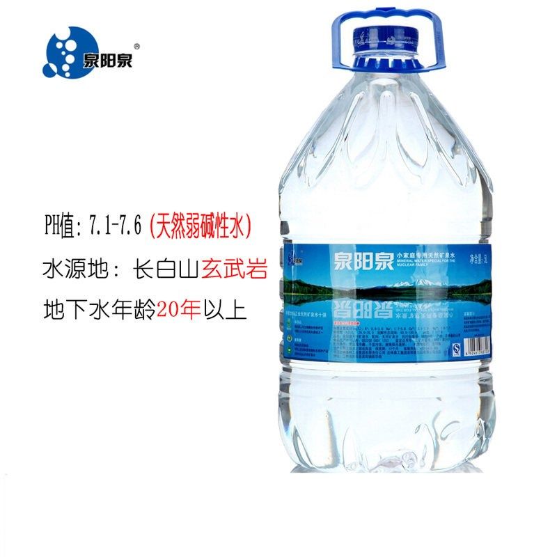 泉阳泉矿泉水长白山n天然矿泉水弱碱性饮用水泡茶煮饭水5升*4桶,咖啡/麦片/冲饮,果味/风味/果汁饮料,淘宝优惠券,粉丝福利购,淘宝优惠卷