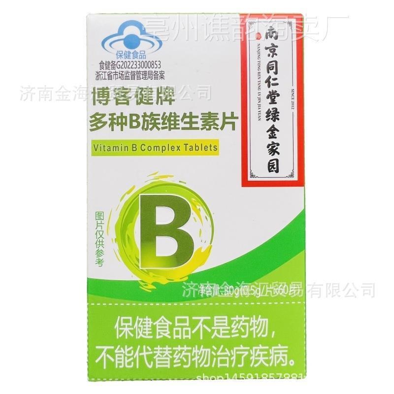 博客健牌多c种B族维生素咀嚼片60片 成人中老年男女补充VB药店同