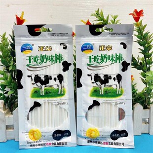 三煌干吃奶味棒糖果35克幻彩棒CC乐G长条吸管糖怀旧零食固体饮料