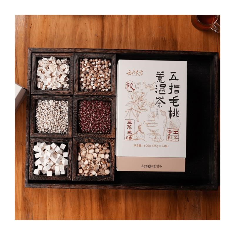 云开东方五指毛桃薏湿茶茯苓赤小豆薏仁米芡实三V蒸三晒独立包装