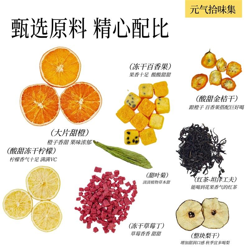 爆汁橙橙草莓f红元气拾味集爆汁橙橙草莓热橙茶香花果香热泡红茶,茶,组合型花茶,淘宝优惠券,粉丝福利购,淘宝优惠卷