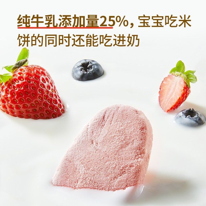 秋田满满b冻干米饼婴儿无额外添加宝宝零食辅食磨牙棒饼干6个月+,婴童食品,磨牙棒,淘宝优惠券,粉丝福利购,淘宝优惠卷