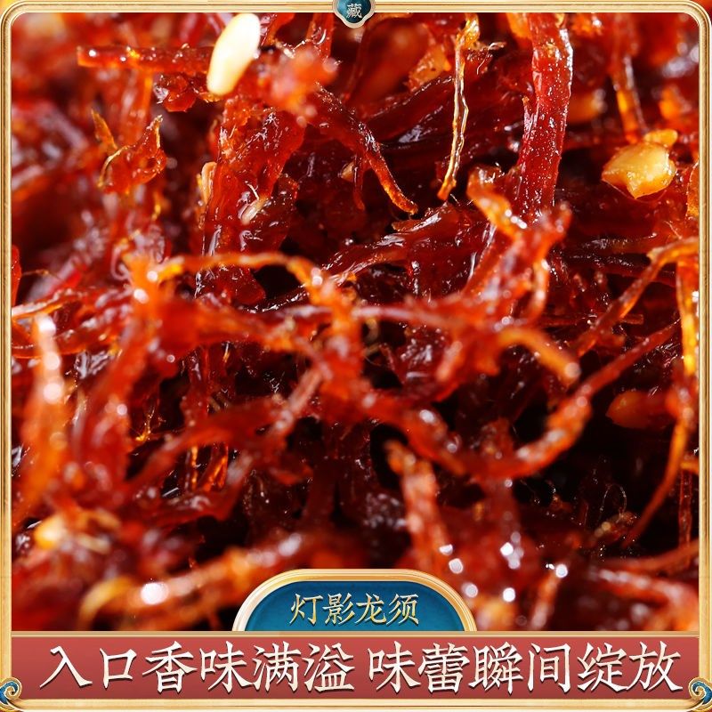奇圣灯影牛肉丝80lg*5袋西藏特产独立包装即食香辣五香龙须牛肉丝
