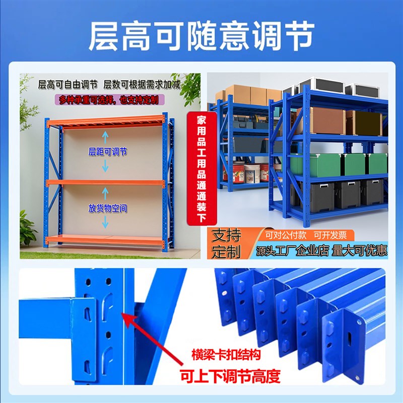 仓库货架置物架多层n仓储库房货架中重型加厚工厂储物架子定制定