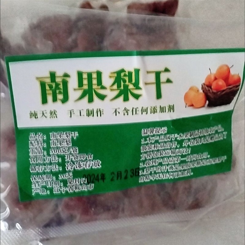 南果梨干b果脯鞍山特产梨坨子水果干梨脯香水梨南国梨干酸甜东北