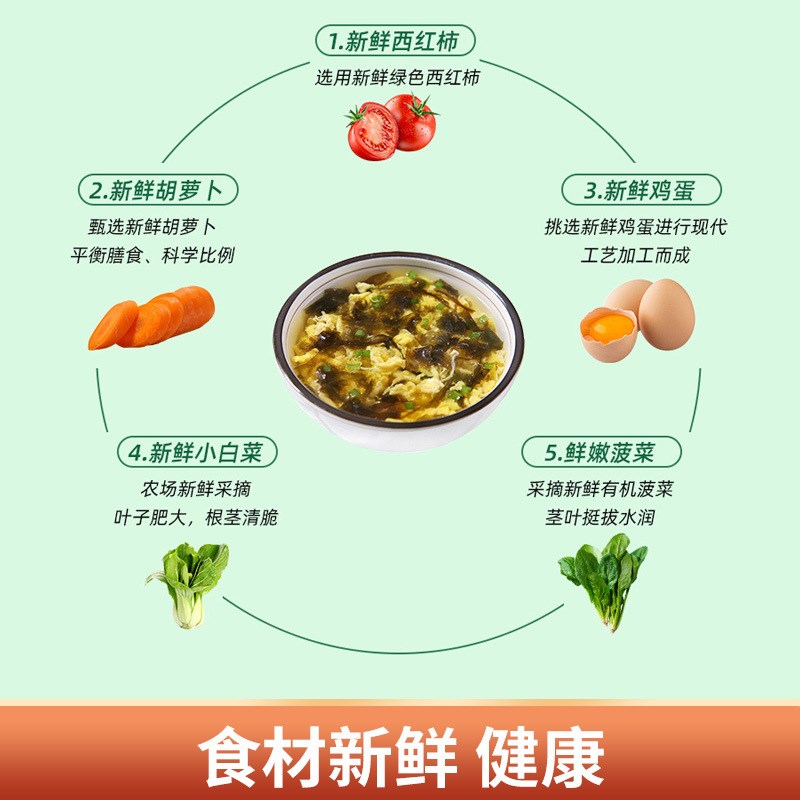 苏伯紫菜蛋花汤6g速食汤料菠菜白菜E鲜蔬芙蓉蛋花汤冻干即食小包