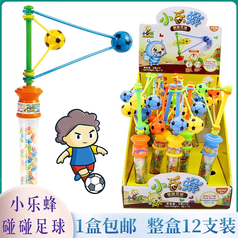 小乐峰碰碰足i球玩具糖小孩玩具旋转足球一盒12支带糖果