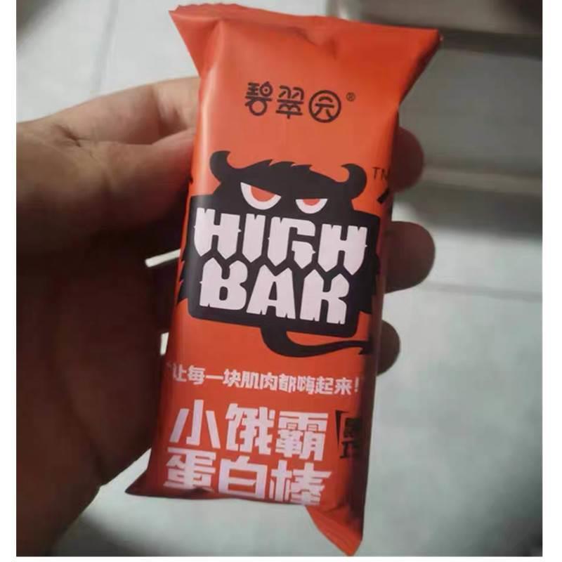 小饿霸蛋白棒饱腹解馋零食品乳清威化饼干豆乳味牛奶多口味