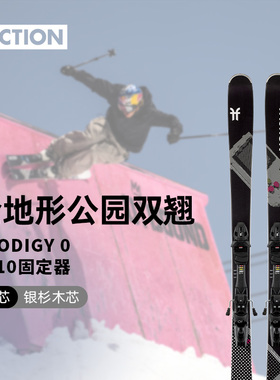 FACTION Prodigy天才0全地形双板滑雪板自由式单双板刻滑公园全能
