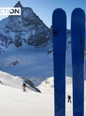 FACTION Agent 代行者1 登山板滑雪双板滑雪板雪道单双板野雪大山