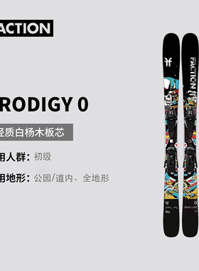 【2526新款】FACTION Prodigy天才0全地形全能单双滑雪板刻滑公园