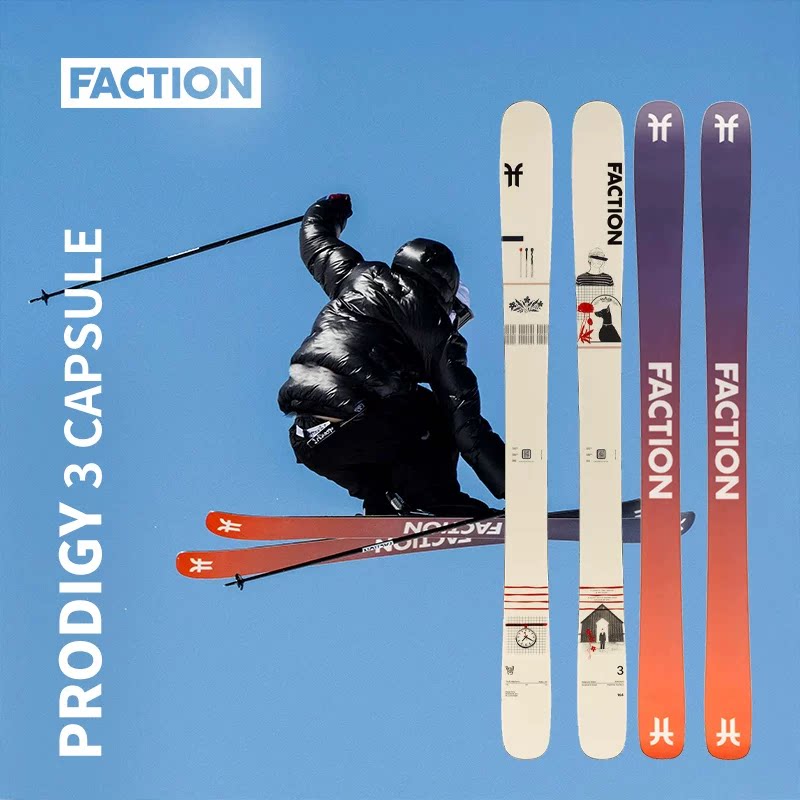 FACTIONProdigy天才3胶囊