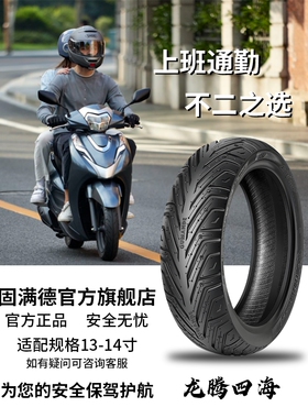 豪达摩托车轮胎Adv150赛艇S哈士奇半热熔高抓地力Pcx13/14V瑞