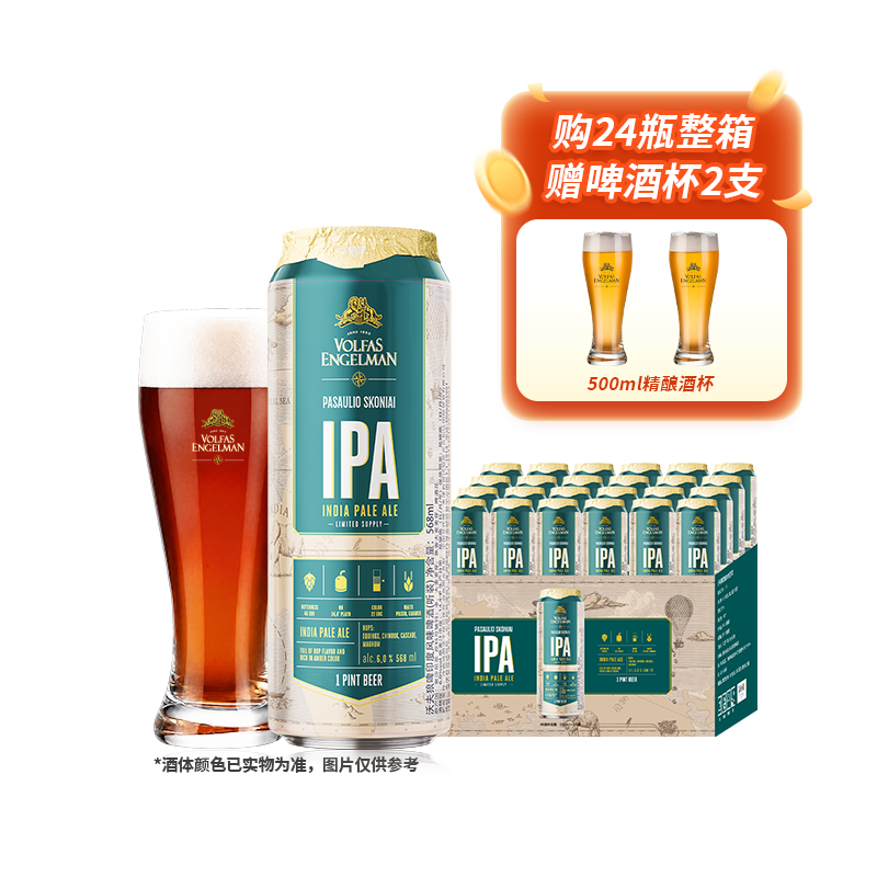 24罐整箱装 沃夫狼VOLFAS沃夫狼IPA高浓度精酿啤酒原装进口568ml