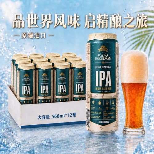 沃夫狼高浓度IPA精酿啤酒