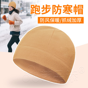 跑步帽子女款2025新款男秋冬户外抓绒帽运动防风保暖登山骑行滑雪