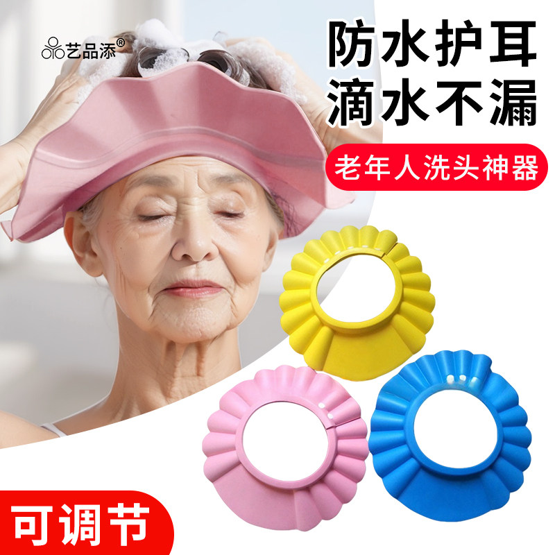 老人洗头挡水帽洗头发不湿脸神器成人大人老年人洗澡帽防水洗发帽