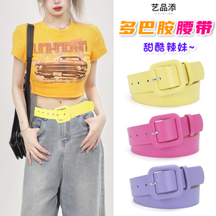 多巴胺粉色黄色腰带女2026新款辣妹青少年裙子装饰皮带女款宽裤带
